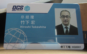 photo ID card