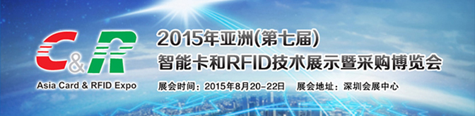 We participated in 2015 Asia Card & RFID Expo (7th)