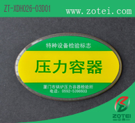 HF Anti-Metal RFID Tag:ZT-XDH026-03D01